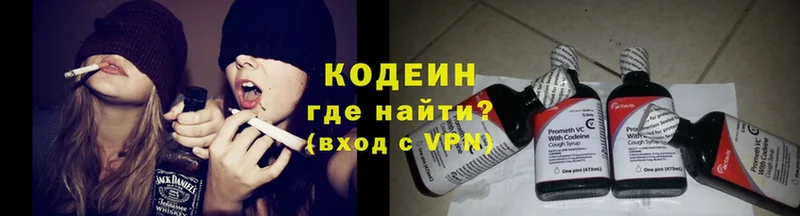 как найти   Тосно  Codein Purple Drank 