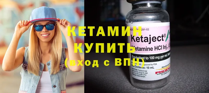 КЕТАМИН ketamine  Тосно 